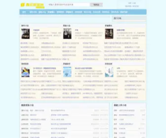 EbjXy.com(魔爪阅读网) Screenshot