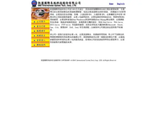 EBKMC.com(凱盟國際系統科技股份有限公司) Screenshot