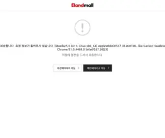 Eblin.com(에블린) Screenshot
