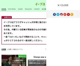 Eblogate.net(イーブロ) Screenshot
