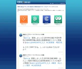 EBM-Library.jp(EBM LibraryTMは日本) Screenshot