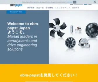 Ebmpapst.jp(Ebmpapst) Screenshot