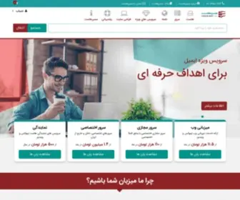 Ebnetway.com(Iran eBusiness eCommerce Solutions) Screenshot