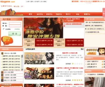 Ebogame.com(网页游戏) Screenshot