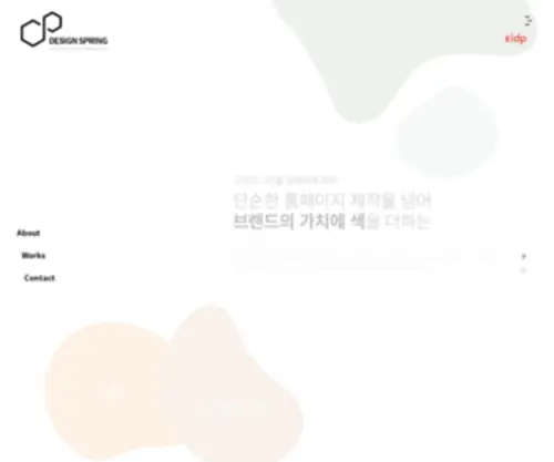 Ebom.co.kr(반응형 홈페이지제작) Screenshot