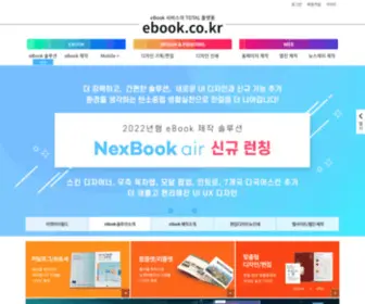 Ebook.co.kr(Ebook) Screenshot