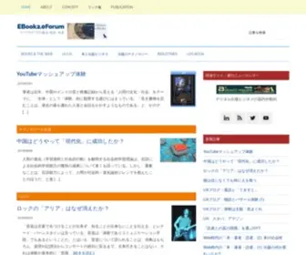 Ebook2Forum.com(Framework of Electronic Publishing) Screenshot