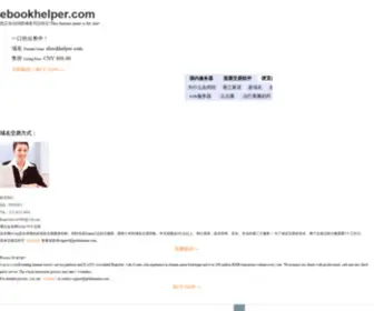Ebookhelper.com(Ebookhelper) Screenshot