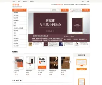 Ebookmen.com(电子书) Screenshot