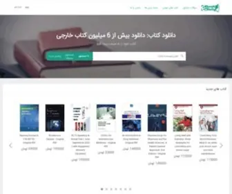 Ebookrally.ir(دانلود) Screenshot