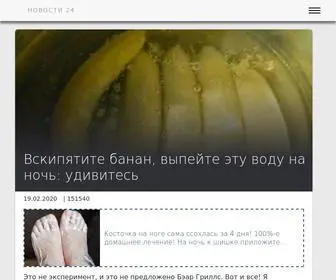 Eboop.ru(Главные) Screenshot