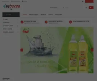 Eborsa.bg(без посредник) Screenshot