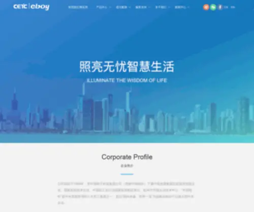 Eboylighting.com.cn(意博高科) Screenshot