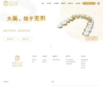 Ebrace.com.cn(广州瑞通生物科技有限公司) Screenshot