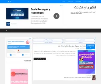 Ebrahim-Alahmad.com(كافيتيريا) Screenshot