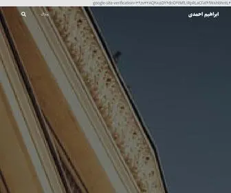 Ebrahimahmadi.com(Ebrahimahmadi) Screenshot