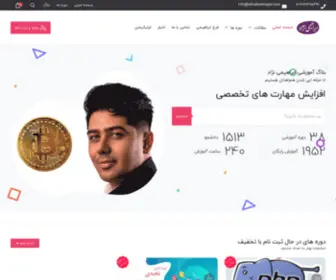 Ebrahiminejad.com(وبسایت) Screenshot