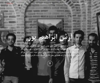 Ebrahimpour-TBZ.ir(آرش ابراهیم پور) Screenshot