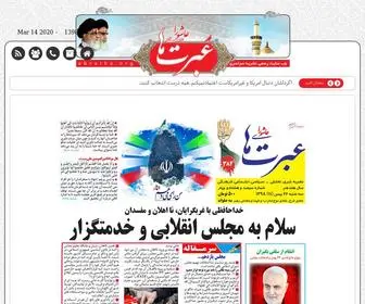 Ebratha.org(عبرت های عاشورا عبرت های عاشورا) Screenshot