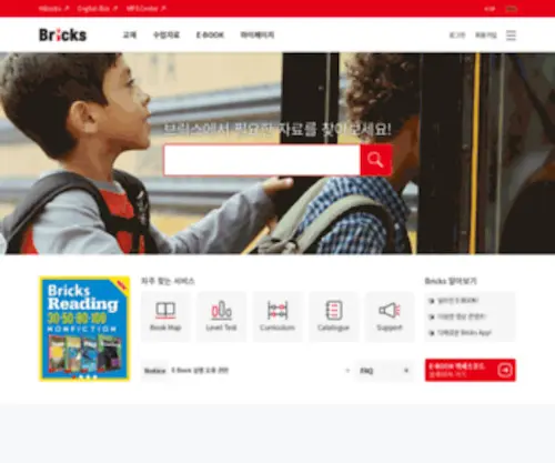 Ebricks.co.kr(Bricks Korean) Screenshot