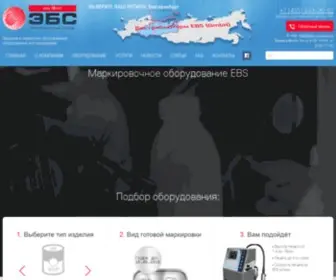 EBS-Moscow.ru(Маркираторы) Screenshot