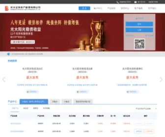 EBSCN-AM.com(光证资管) Screenshot