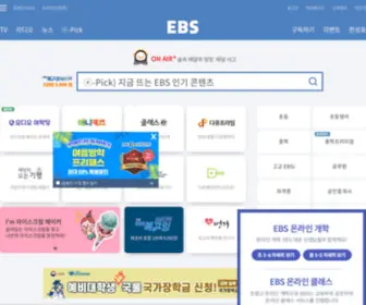 EBS.co.kr(교육의) Screenshot