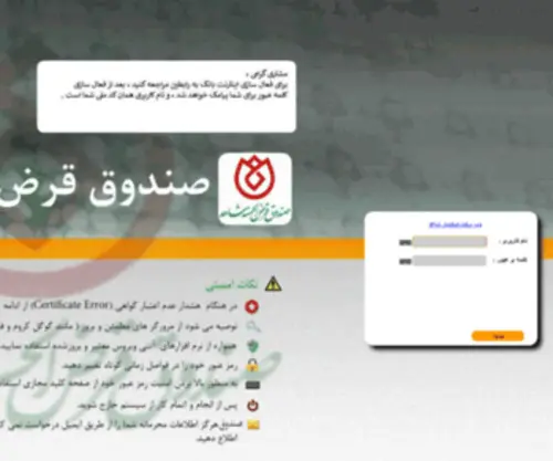 Ebshahed.ir(Ebshahed) Screenshot