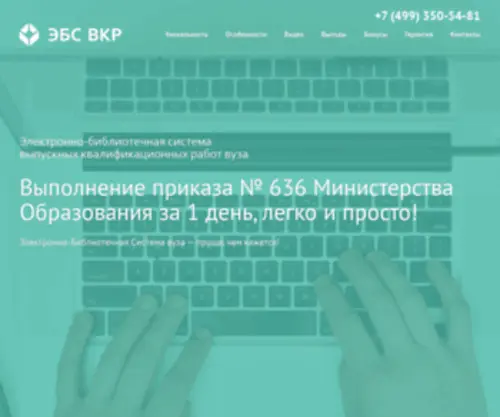 EBSVKR.ru(ЭБС) Screenshot