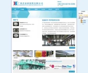 Ebswax.com(季戊四醇磷酸酯PEPA) Screenshot