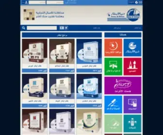 Ebticarnet.com(ابتكار) Screenshot