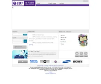 Ebtmobile.com.cn(Ebtmobile) Screenshot