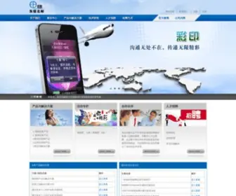 Ebupt.com(东信北邮信息技术有限公司) Screenshot