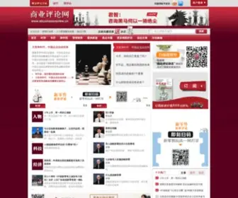Ebusinessreview.cn(商业评论网) Screenshot