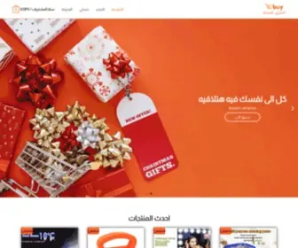Ebuymeegy.com(اشترى وانبسط) Screenshot