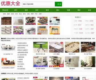 Ebuywang.cn(华帝热水器旗舰店) Screenshot