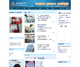 Ebuywww.net.cn(会议邀请邀约专业执行机构) Screenshot