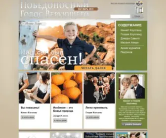 Ebvov.com.ua(Журнал) Screenshot