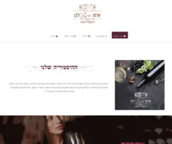 Ebwinegalil.com(אדוםRoseלבן) Screenshot