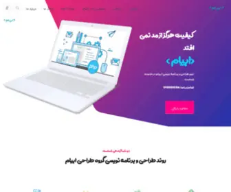 Ebyam.ir(طراحی ربات تلگرام) Screenshot