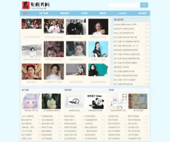 Ebying.com(头像大全) Screenshot