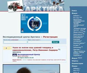 EC-Arctic.ru(Экспедиционный) Screenshot