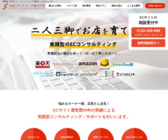 EC-Best.jp(100万円売上達成させるECサイト・ネットショップ) Screenshot