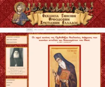 EC-Goc.gr(ΑΡΧΙΚΗ) Screenshot
