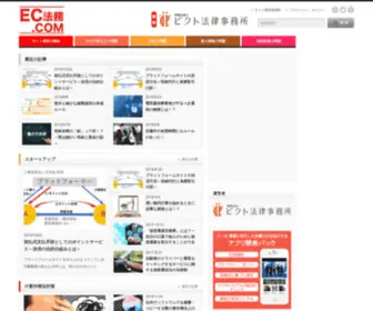 EC-Houmu.com(弁護士法人ピクト法律事務所が運営するECサイト運営者) Screenshot