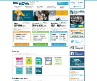 EC-Inc.co.jp(駅前留学NOVA) Screenshot