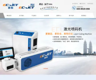 EC-Jet.net(广州易达包装设备有限公司) Screenshot