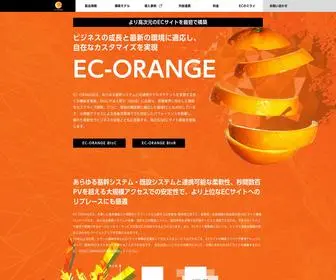 EC-Orange.jp(ショッピングモール型EC、BtoB（受発注、購買調達）) Screenshot