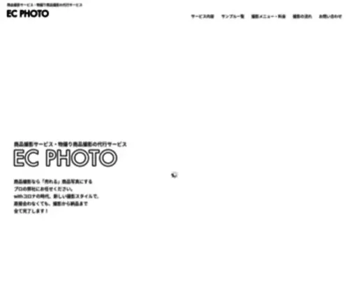EC-Photo.jp(EC Photo) Screenshot