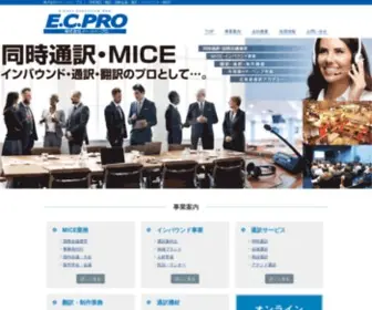 EC-Pro.co.jp(北海道、札幌) Screenshot